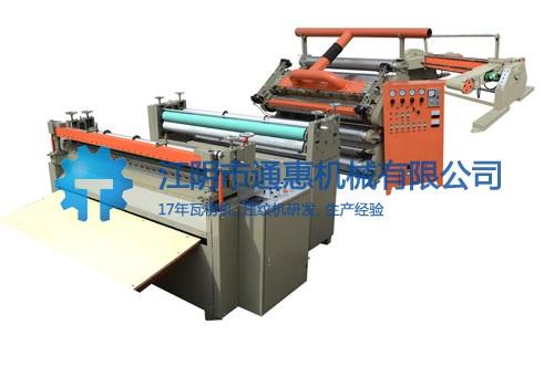 真空吸附瓦楞機(jī)生產(chǎn)線1600型